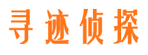 唐山侦探公司